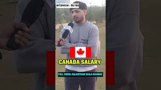 Canada Ki Salary Kitni Hai Canada Life Indian In Canada rwr canada ytshorts ytshort [upl. by Nele]