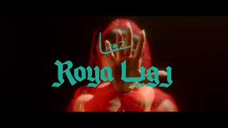 Liraz  Roya Official video [upl. by Ide]