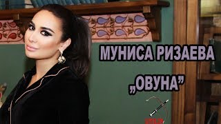 Муниса Ризаева  Овуна  Munisa Rizayeva  Ovuna [upl. by Gapin]