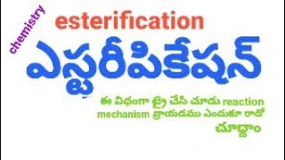 esterificationesterificstion in teluguorganic chemistry in teluguesterification mechanism telugu [upl. by Wirth]