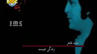 zindagi chest khone dil khordam ahmed zahir by chill pill [upl. by Allista218]