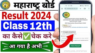 Maharashtra Board Class 12th Result Check 2024  How To Check Maharastra Board HSC Result 2024 [upl. by Adnorat92]