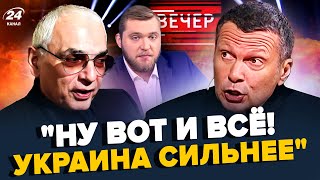 🤯Шахназаров ПОСЛАВ Соловйова у прямому ефірі Азарьонок в ПАНІЦІ через знищення Кримського мосту [upl. by Sasha]