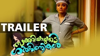 Zachariahyayude Garbhinikal Trailer 1  Lal  Sanusha  Asha Sarath  Rima Kallingal  Aju Varghese [upl. by Karr]