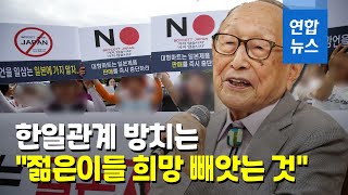 101세 철학자 김형석 일본 우익 신문 통해 문대통령 비판  연합뉴스 Yonhapnews [upl. by Auqinat]