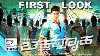 Chakravyuha FIRST LOOK Poster  Puneeth Rajkumar  Lehren Kannada [upl. by Attenad]