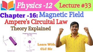 Amperes Circuital Law  Grade12 NEB Physics Lecture33  Chapter16 Magnetic Field  By CLC Sir [upl. by Sheley799]