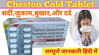 Cheston cold tablet Cheston cold tablet in hindi सर्दीजुकामबुखारगले में दर्द के लिए तुरंत आराम [upl. by Nepil]