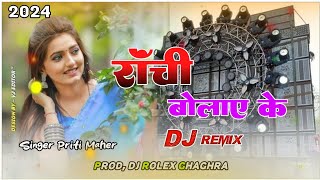 Theth Nagpuri Dj Remix Hard Bass 2024 New Nagpuri Dj SongDj Song NagpuriDj Sagar Ghaghra [upl. by Auohp144]