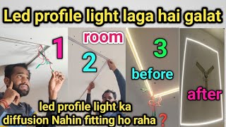 Room main Led profile light laga hai galat  LED almuniyam profile light diffusion nahi lag raha ❓ [upl. by Kciredec301]