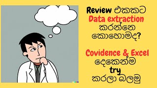 Systematic Review04 Data extraction in Covidence amp in Excel [upl. by Berti]