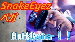 SF6 ✨SnakeEyezMBisonベガ）High Level Gameplay [upl. by Serle636]