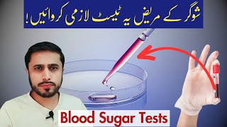 Which Test Is Best For Diabetes  Sugar Ke Liye Konsa Test Karen [upl. by Eilahs]