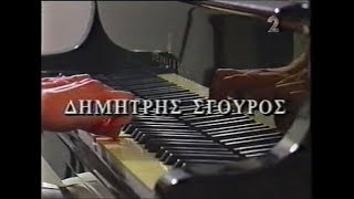 Dimitris Sgouros 1994 Greek TV portrait Δημήτρης Σγούρος [upl. by Sedgewick]