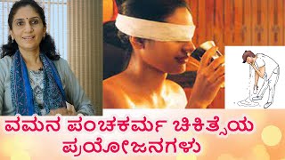 Vaman Panchakarma benefits amp Procedure  Vijay Karnataka [upl. by Oringa]