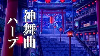 幻想的な物語が始まりそうな、癒しの音楽【リラックスBGM】 [upl. by Kra]