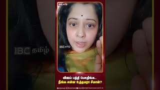 விஜய் பத்தி பேசுறீங்க நீங்க என்ன உத்தமரா சீமான் seeman vijay vijayalakshmi tvk ntk ibctamil [upl. by Zonda]