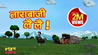 Tarabaji Lai Lai  Famous Nepali Children Rhyme Song [upl. by Lelah]