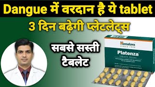 प्लेटलेट्स बढ़ाने की दवा  Platenza tablet uses in hindi [upl. by Enylodnewg481]