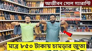 মাত্র ৮৫০ টাকায় চামড়ার জুতা কিনুন 😱 Original Leather loafersShoesboot Price  Leather Shoes Price [upl. by Gerstner399]