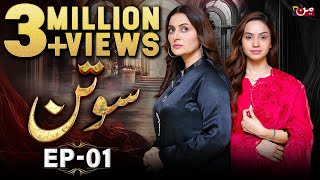 Sotan  Episode 01  𝐄𝐍𝐆 𝐒𝐔𝐁   Alyy Khan  Kanwal Khan  MUN TV [upl. by Kobylak399]