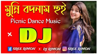 Munni Badnaam Hui  DJ Gan  Picnic Dance Remix  Dj Rimon Mix [upl. by Mic]