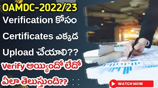 Oamdc Ap degree admissions 202223  how to upload Certificates for Verification process  Edit [upl. by Kellby]