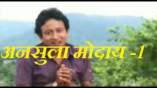 ANSULA MWDAI PART1 II अनसुला मोदाय खोन्दो1 [upl. by Rodnas864]