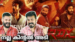 RDX Movie ഇടി Rdx Fight Scene Antony Varghese Pepe Neeraj Madhav Shane Nigam  Entertainment Kizhi [upl. by Ari]