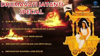 DHUMAVATI JAYANTI SPECIAL  MAA DHUMAVATI SUPERHIT Songs I Maa Dhumavati Bhajans I Top Bhakti Songs [upl. by Jennine]