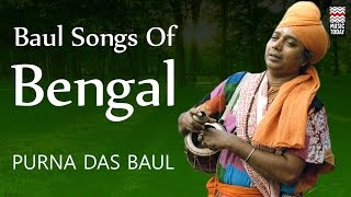 Baul Songs Of Bengal  Audio Jukebox  Vocal  Folk  Purna Das Baul [upl. by Lahsiv]