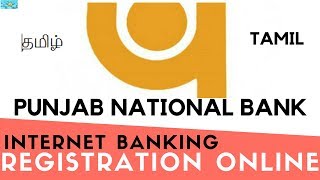 PUNJAB NATIONAL BANK PNB INTERNET BANKING ONLINE REGISTRATION STEP BY STEP2021 [upl. by Yrogreg811]