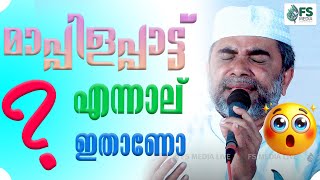 Malayalam Mappila SongFS Media [upl. by Swarts188]