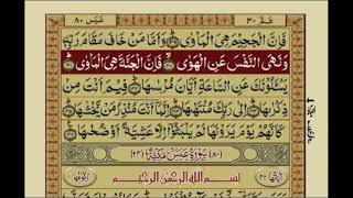 QuranPara 3030 ArabicUrdu Translation [upl. by Ethyl]