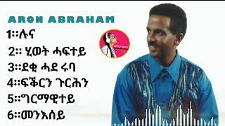 ብሉጻት ምሩጻትን ደርፍታት ኣሮን ኣብረሃም the best song of Aron Abraham No Stop one hour [upl. by Holmun131]