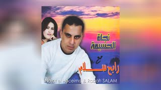 Rabah Salam amp Najat El Hoceima  Ksintayi Ramwaj Full Album [upl. by Luhey159]