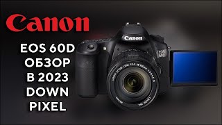 Canon EOS 60D Обзор в 2023 году [upl. by Nimesay]