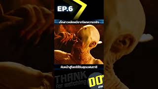 EP6 เด็กสาวหลีกหนีจากโลกความจริง หันหน้าสู่โลกใต้ดินสุดแฟนตาซี [upl. by Scheld]