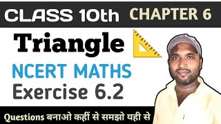 Class 10 Maths Chapter 6 triangle 📐 NCERT MATHS Exercise 62 thetamathematics [upl. by Anoik858]