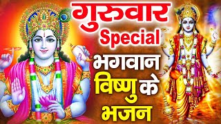 गुरुवार Special भजन  विष्णु अमृतवाणी  विष्णु कथा  विष्णु मंत्र Nonstop Vishnu BhajansVishnu Arti [upl. by Gemmell]