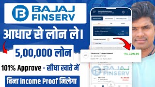 Bajaj Finance se Loan Kaise Le  Bajaj Finance Personal Loan apply online  bajaj Finance Loan [upl. by Refynnej122]