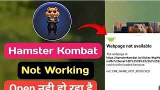 hamesta combo open kyo nahi ho raha bebsait not anewala problem hamesta combo [upl. by Bernetta]