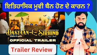 DASTAANESIRHIND  Trailer Review  Gurpreet Ghuggi  Param Khela  New Punjabi Movies trailer [upl. by Atrebla]