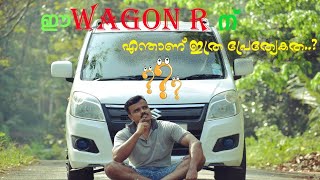 New or old Wagon R is better Wagon r Detailed ReviewKSeries Engine20102018Malayalam1080p [upl. by Ilam237]