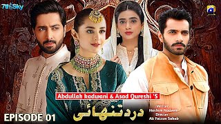 Dard e Tanhai Episode 1  Sky Entertainment  Danish Taimoor  Wahaj Ali  Yumna Zaidi  Sehar Khan [upl. by Lundquist976]