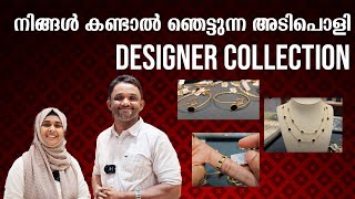 നിങ്ങൾ കണ്ടാൽ ഞെട്ടുന്ന Designer collection😍Maharaja Gold and Diamond kiswagold Sharjah Safari Mall [upl. by Amity]