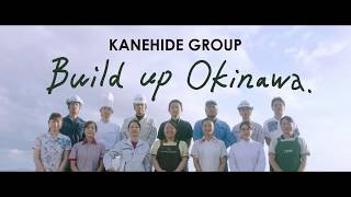 KANEHIDE group 金秀グループCM [upl. by Nagaem]