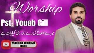 MARA YASU G DA ZOR DiMasihi Geet Worshiper Youab Gill 27 September 2024 [upl. by Lilac800]