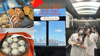 Vlog🇨🇳 Internship day  Hematology Ward ฝึกงานวอร์ดเลือดวันแรก🥱 [upl. by Blaseio]