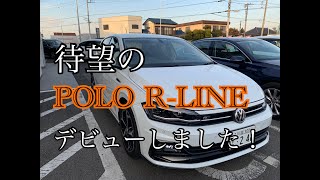 【VW川越】POLO R LINE [upl. by Ydeh]